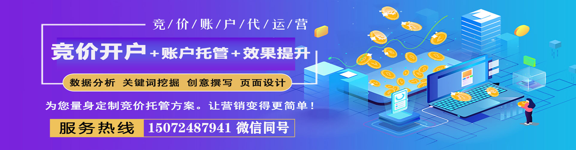 江永sem广告