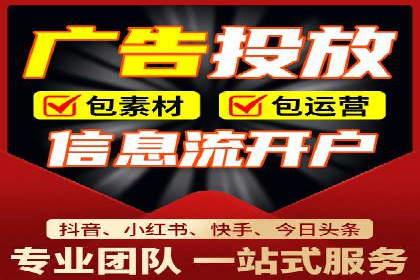 行业新秀如何利用信息流投放快速崛起