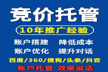 百度竞价托管公司实战案例：实现广告投放精准投放